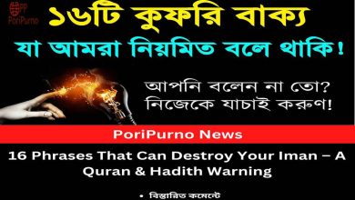 kufri phrases risk iman