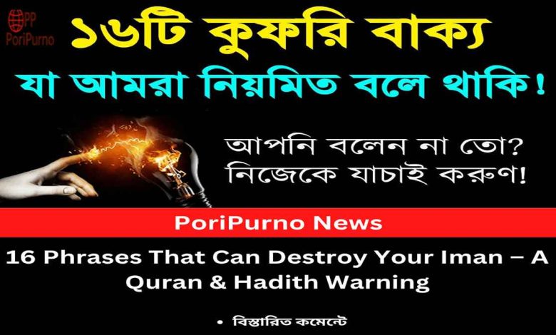 kufri phrases risk iman