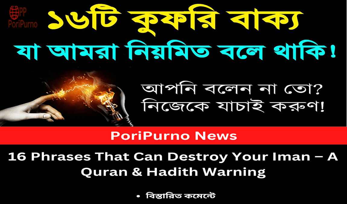 kufri phrases risk iman