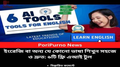 learn english free ai tools