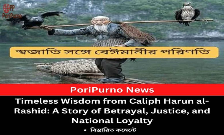 lessonn from harunur rashid