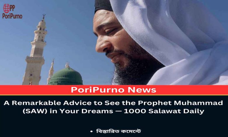 life transformed through daily durud