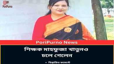 mahfuzah khatun no more