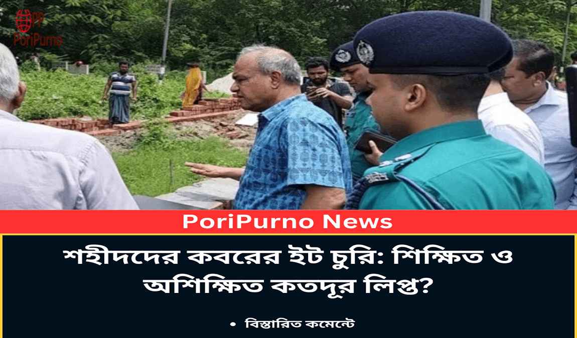 martyr grave bricks stolen