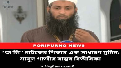 masud gazi wrongly accused