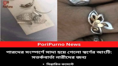 mercury effect on gold rings