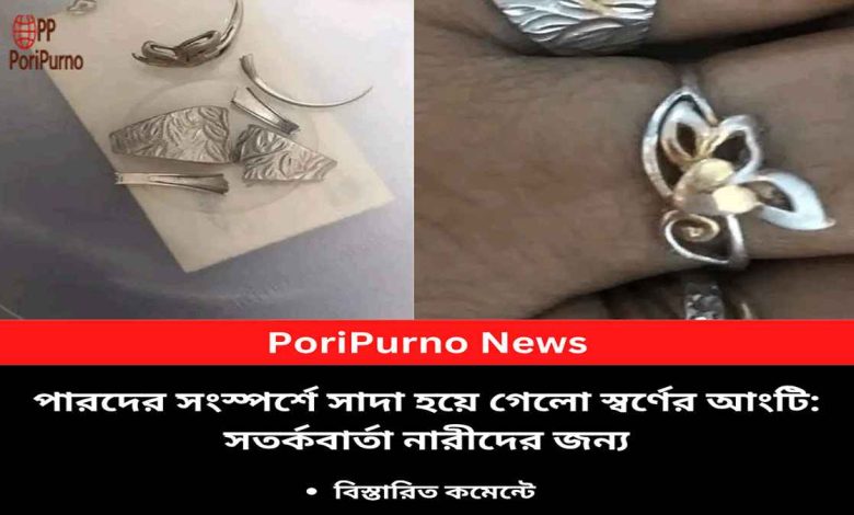 mercury effect on gold rings