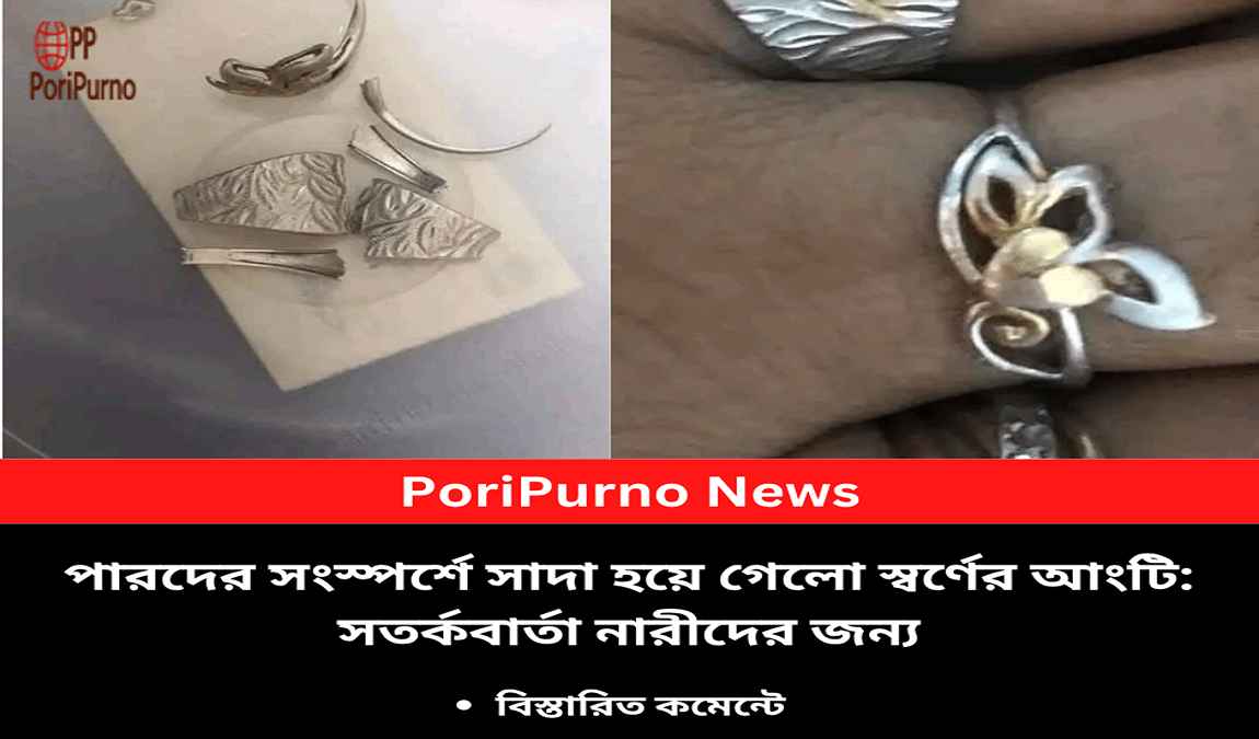 mercury effect on gold rings