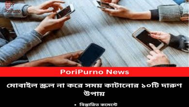 mobile scroll alternatives