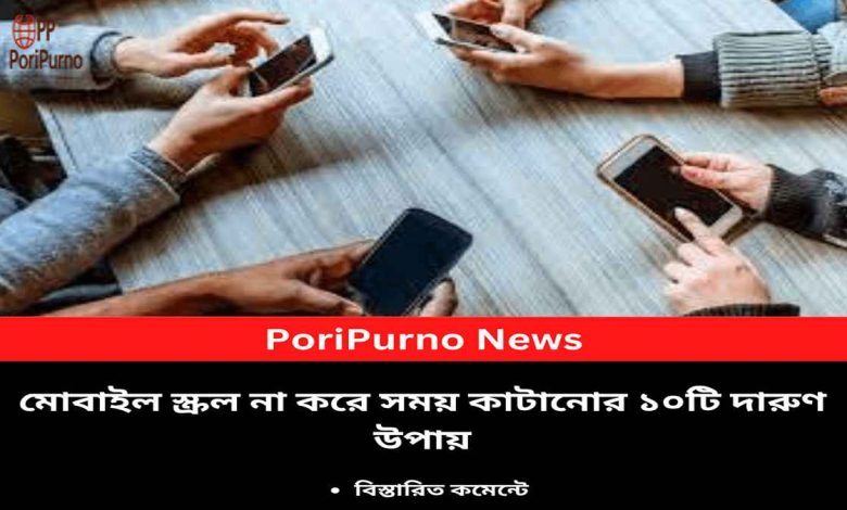 mobile scroll alternatives