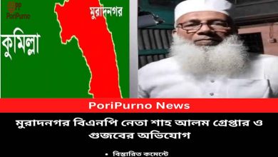 muradnagar bnp rumor controversy