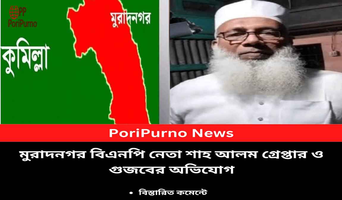 muradnagar bnp rumor controversy