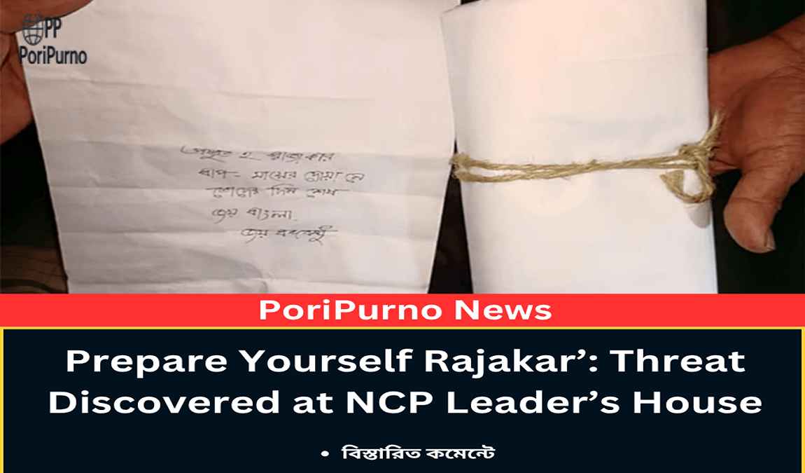 ncp leader kafan note threatened