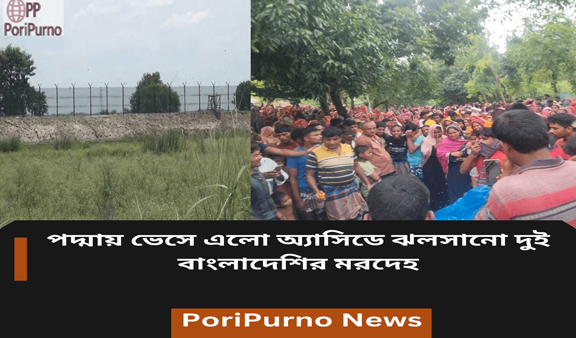 padma river acid burned bodies