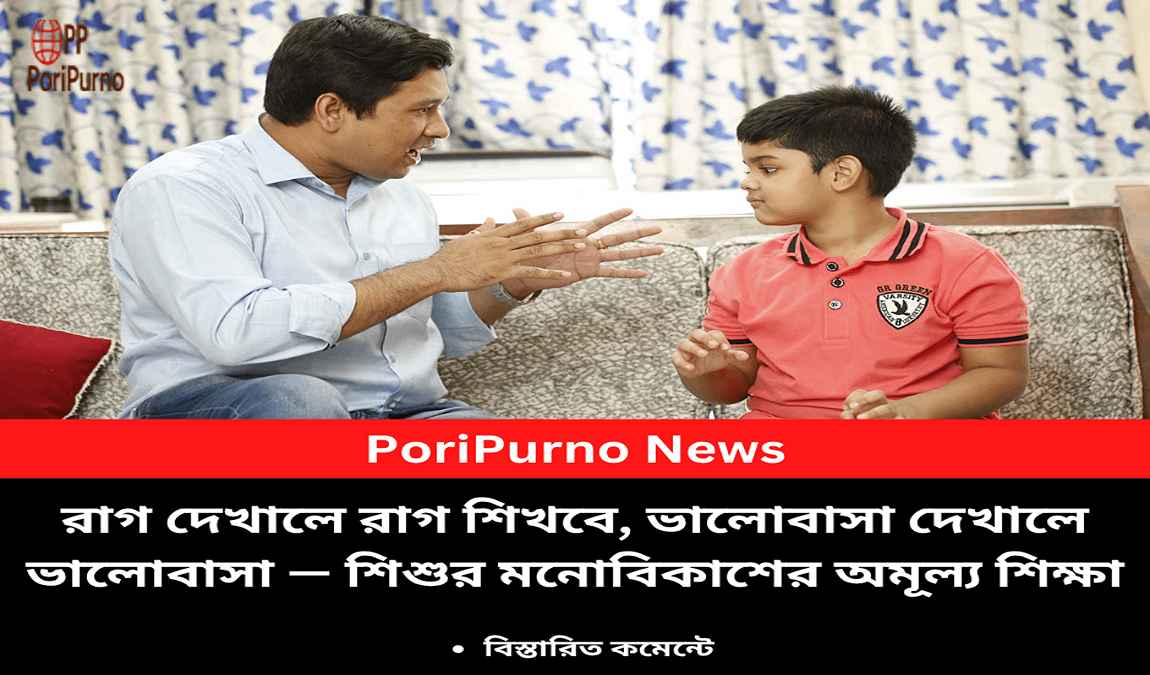 parenting anger love lesson