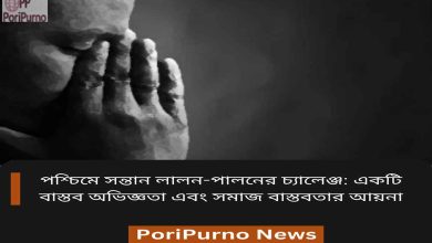 parenting challenges in west