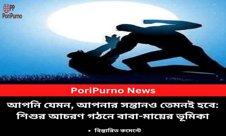 parents build child character