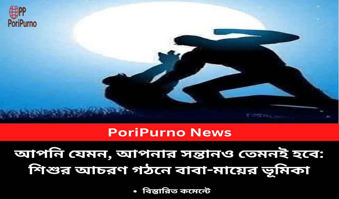 parents build child character