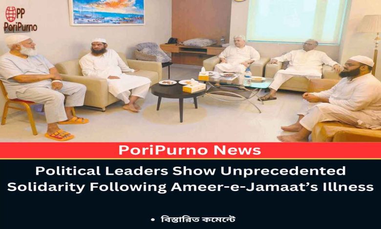 political unity over jamaat leader illness