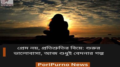 promised marriage painful end