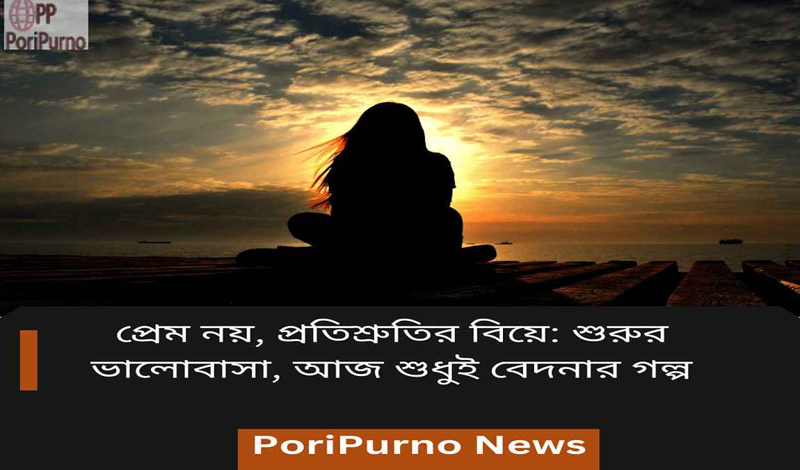 promised marriage painful end