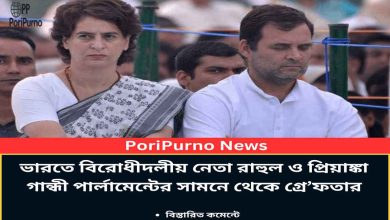rahul priyanka arrested