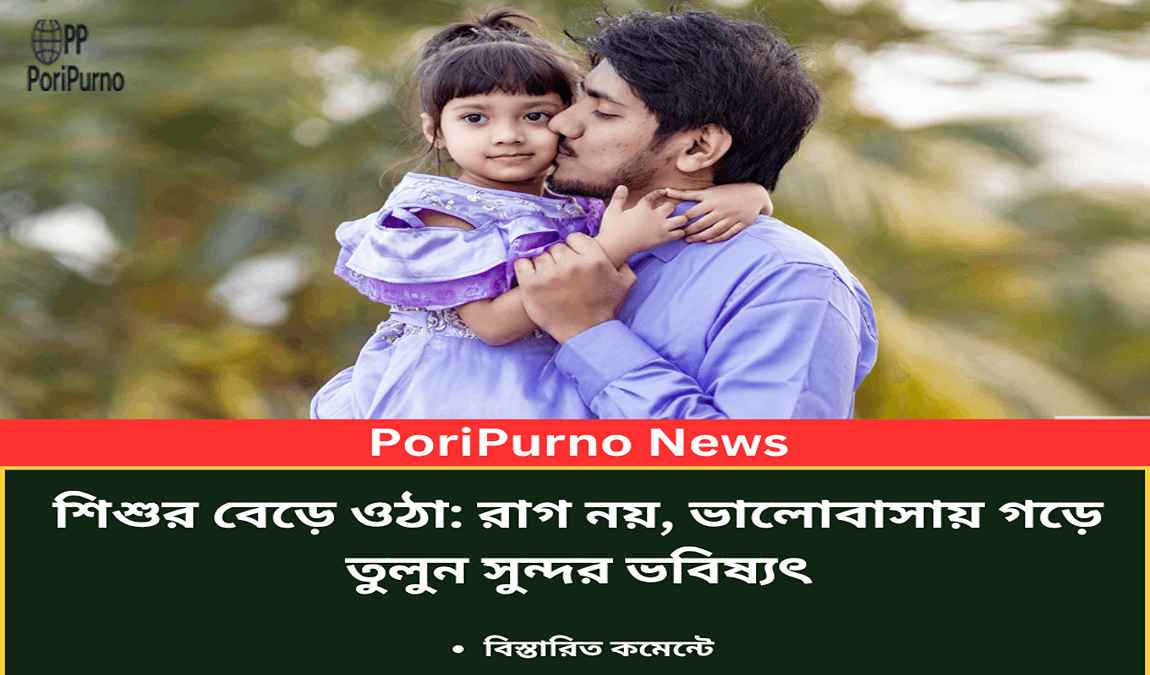 raise children with love