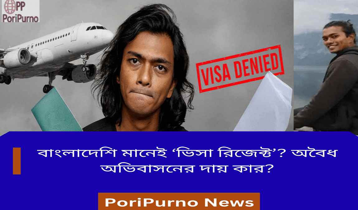 rejected visas whos fault