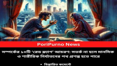 relationship red flags