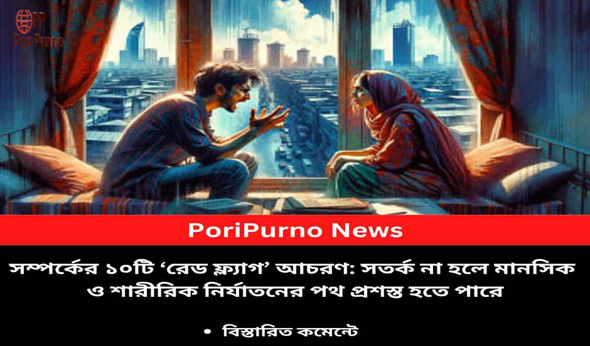 relationship red flags