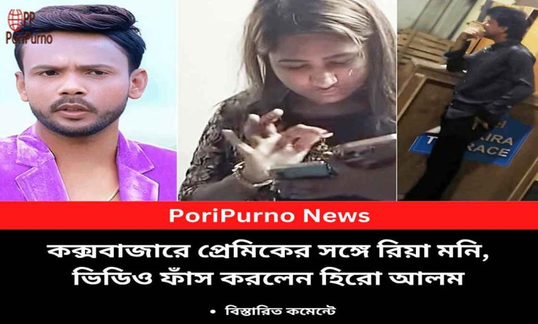 ria moni video leaked