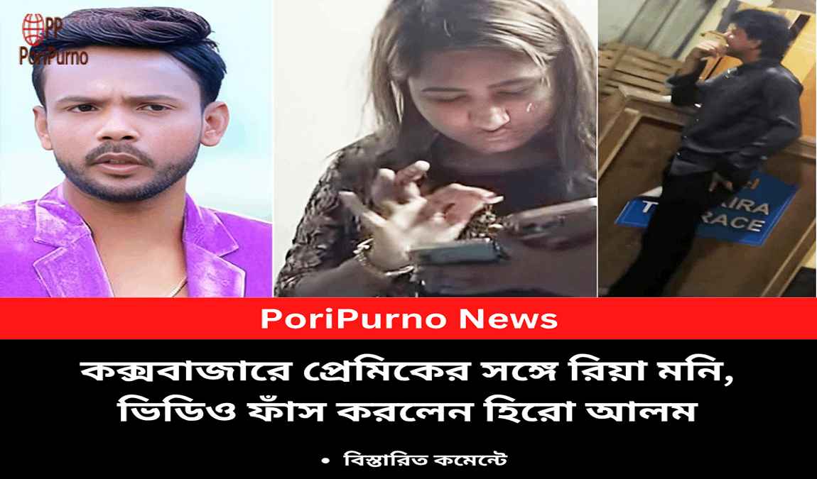 ria moni video leaked