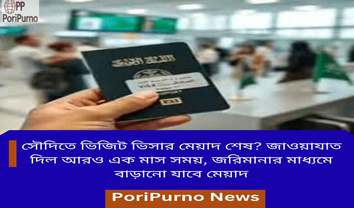 saudi visit visa extension