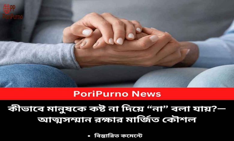 saying no with kindness