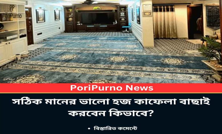 selecting good hajj agency