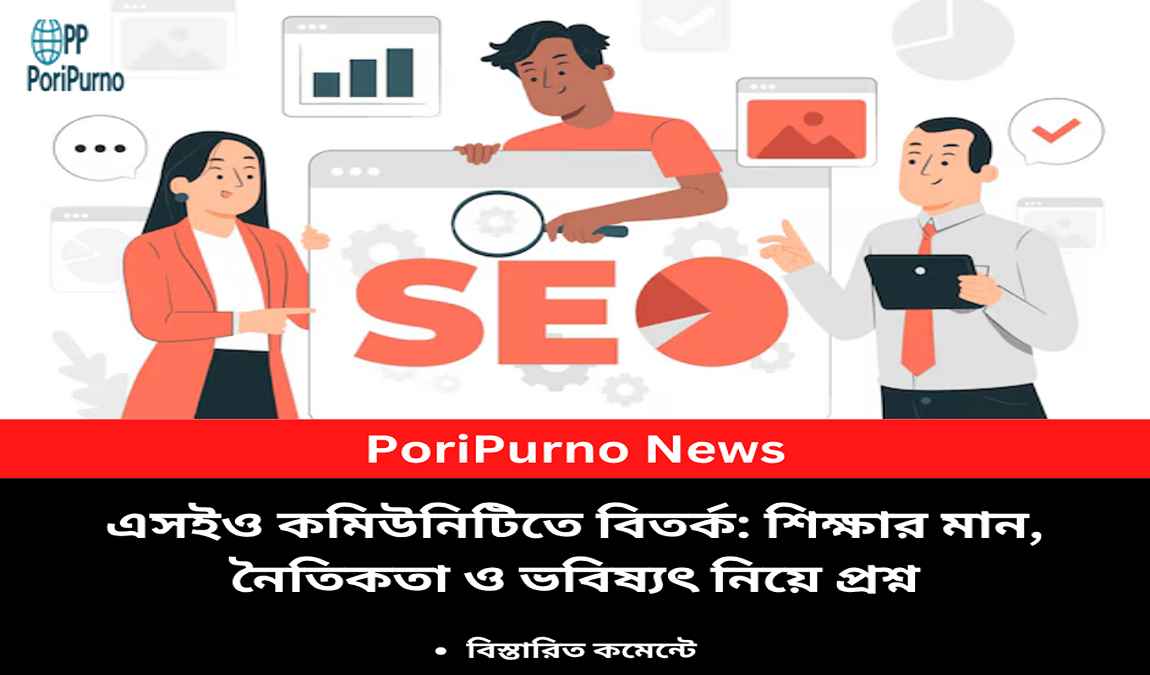 seo community controversy