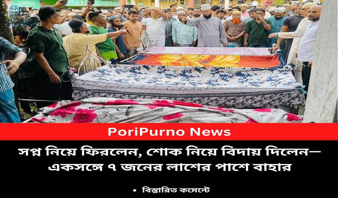 seven dead bahar grief