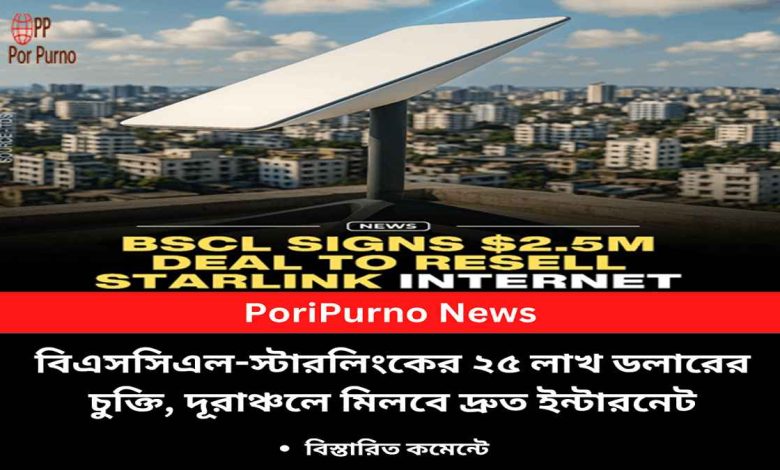 starlink rural internet bangladesh