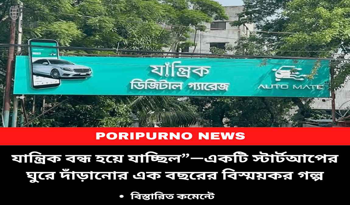 startup comeback story