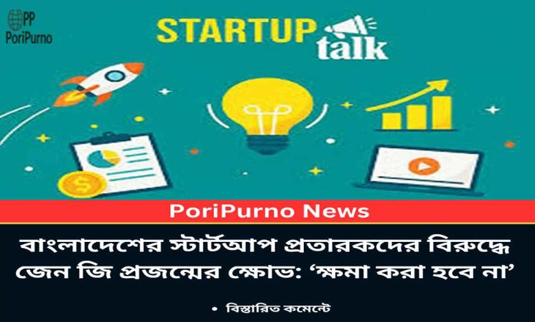 startup scammers face gen z