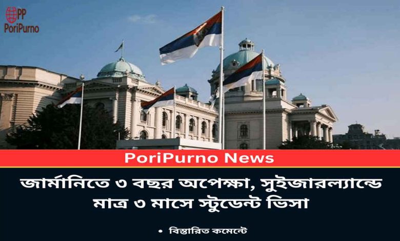 switzerland quick student visa approval