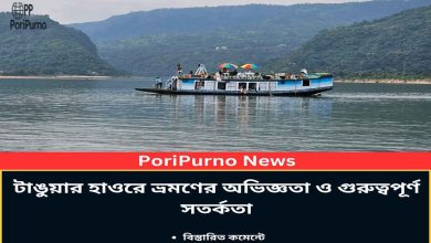 tangua haor visit important warnings