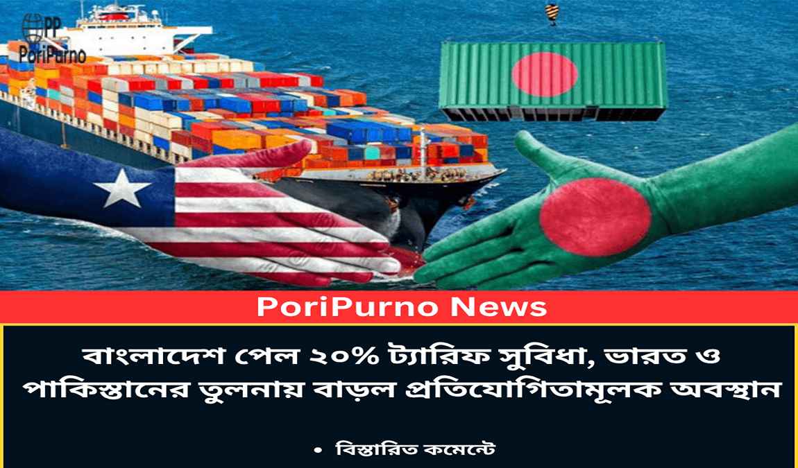 tariff benefit bangladesh
