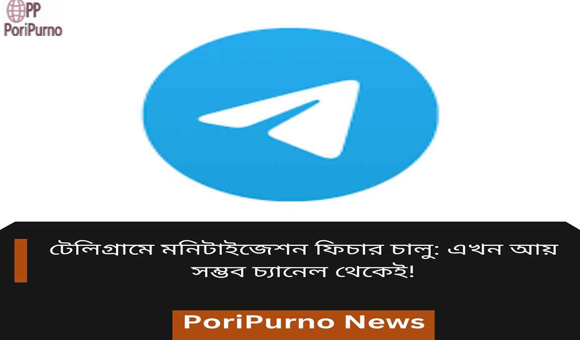 telegram channel monetization started