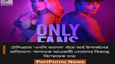 telegram onlyfans scandal