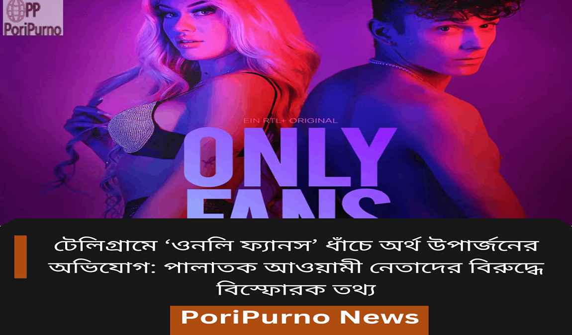 telegram onlyfans scandal