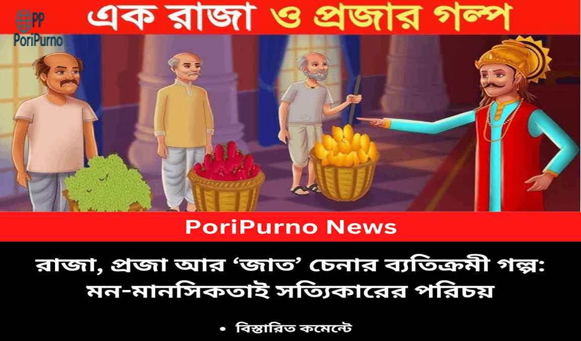 true identity beyond caste