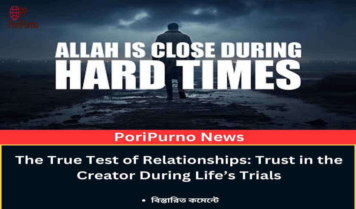 trusting Allah in difficulties