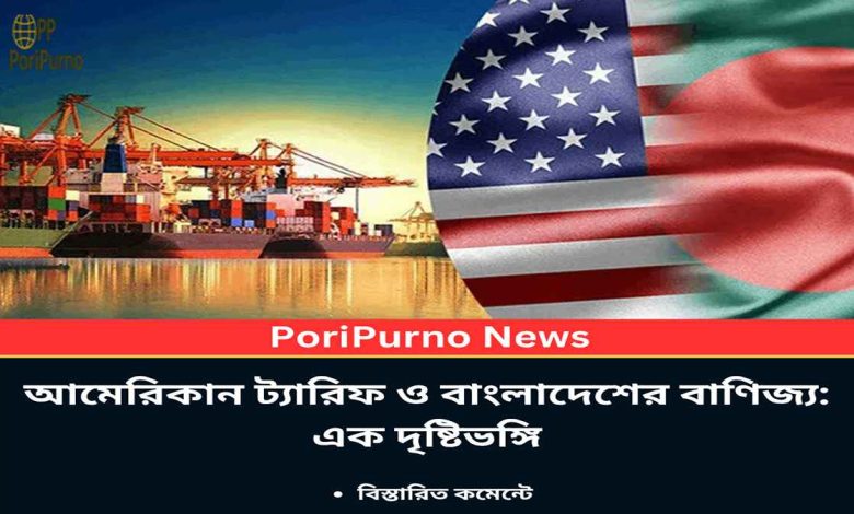 us tariff effect bangladesh trade