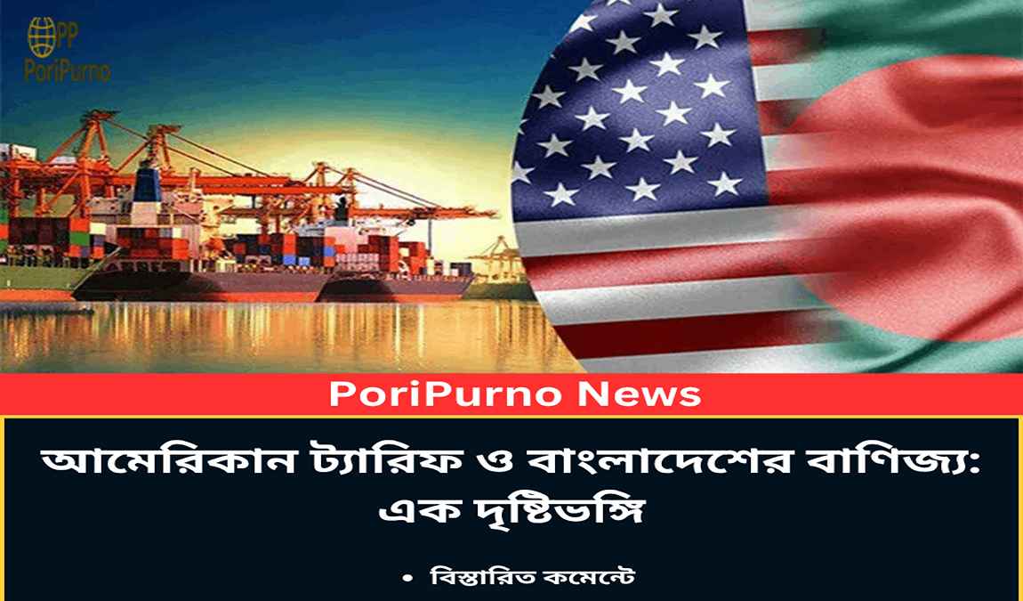 us tariff effect bangladesh trade
